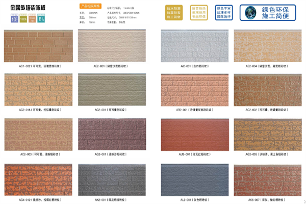 蓝圣五金公司提供的金属外墙雕花板种类繁多,涵盖多种颜色和浮雕图案,能够满足不同客户的个性化需求。 蓝圣五金公司提供的金属外墙雕花板种类繁多,涵盖多种颜色和浮雕图案,能够满足不同客户的个性化需求。